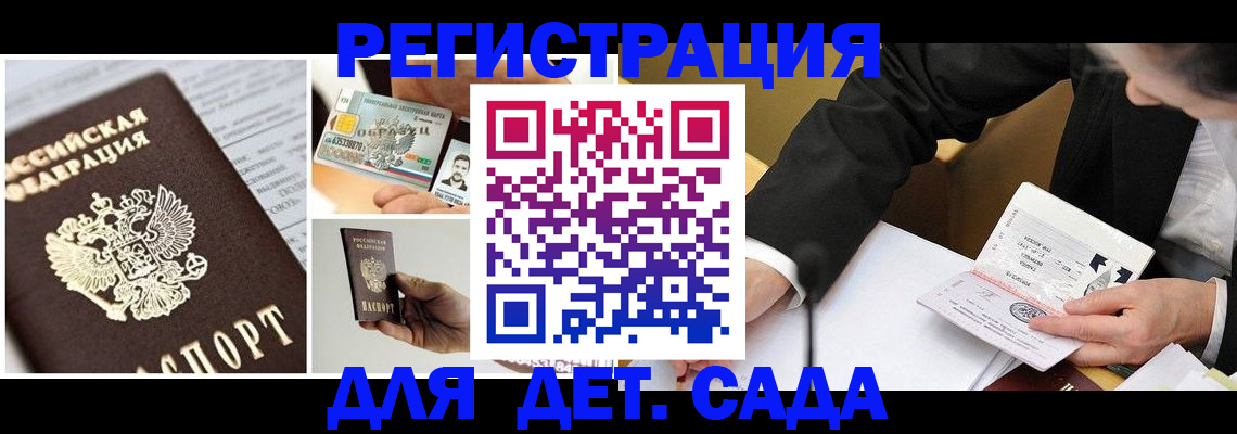 прописка регистрация в Михайловске