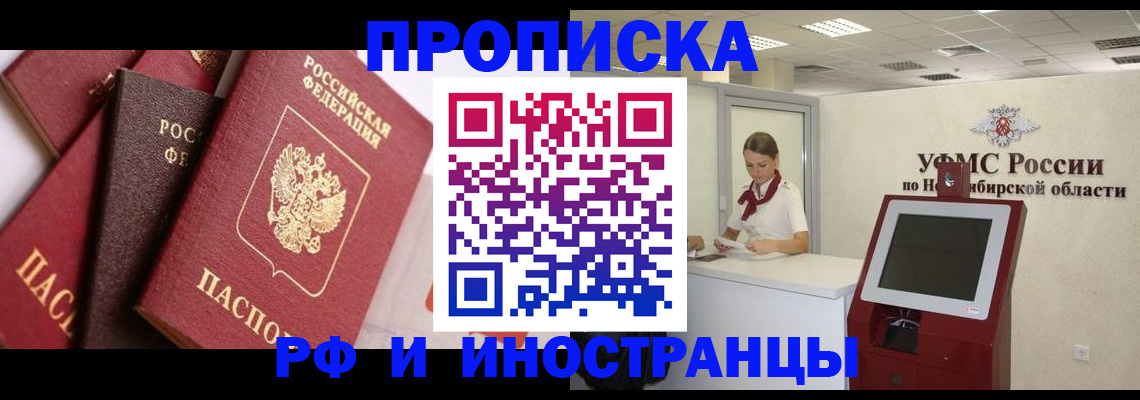 прописка для военкомата в Михайловске