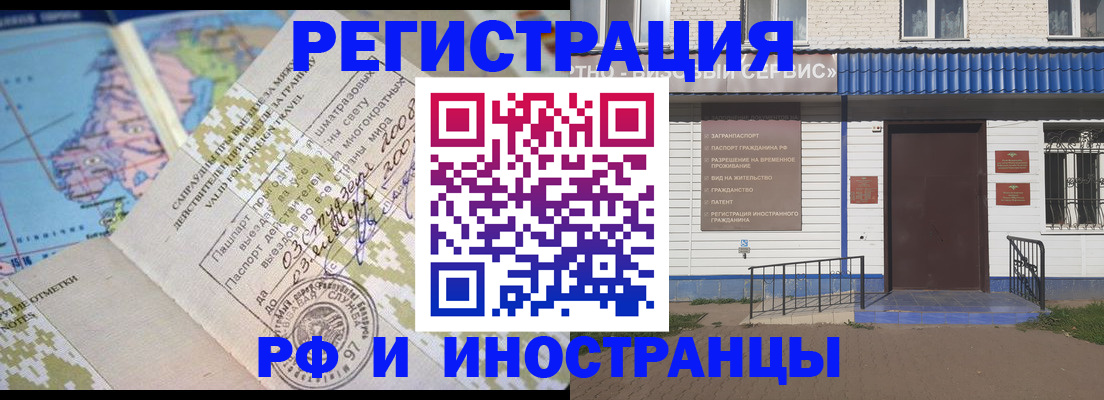 прописка ребенка в Михайловске