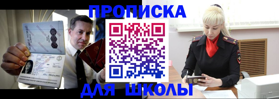 временная регистрация 2025 в Михайловске