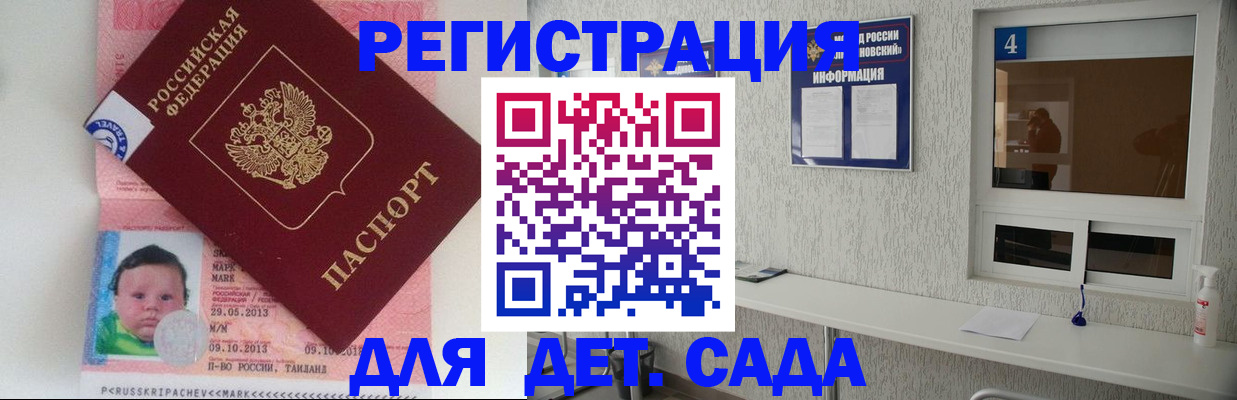 купить прописку в Михайловске