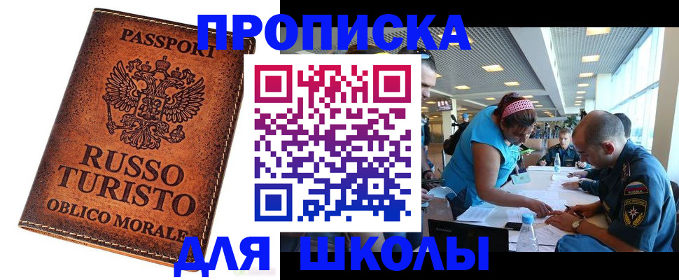регистрация для дет. сада в Михайловске
